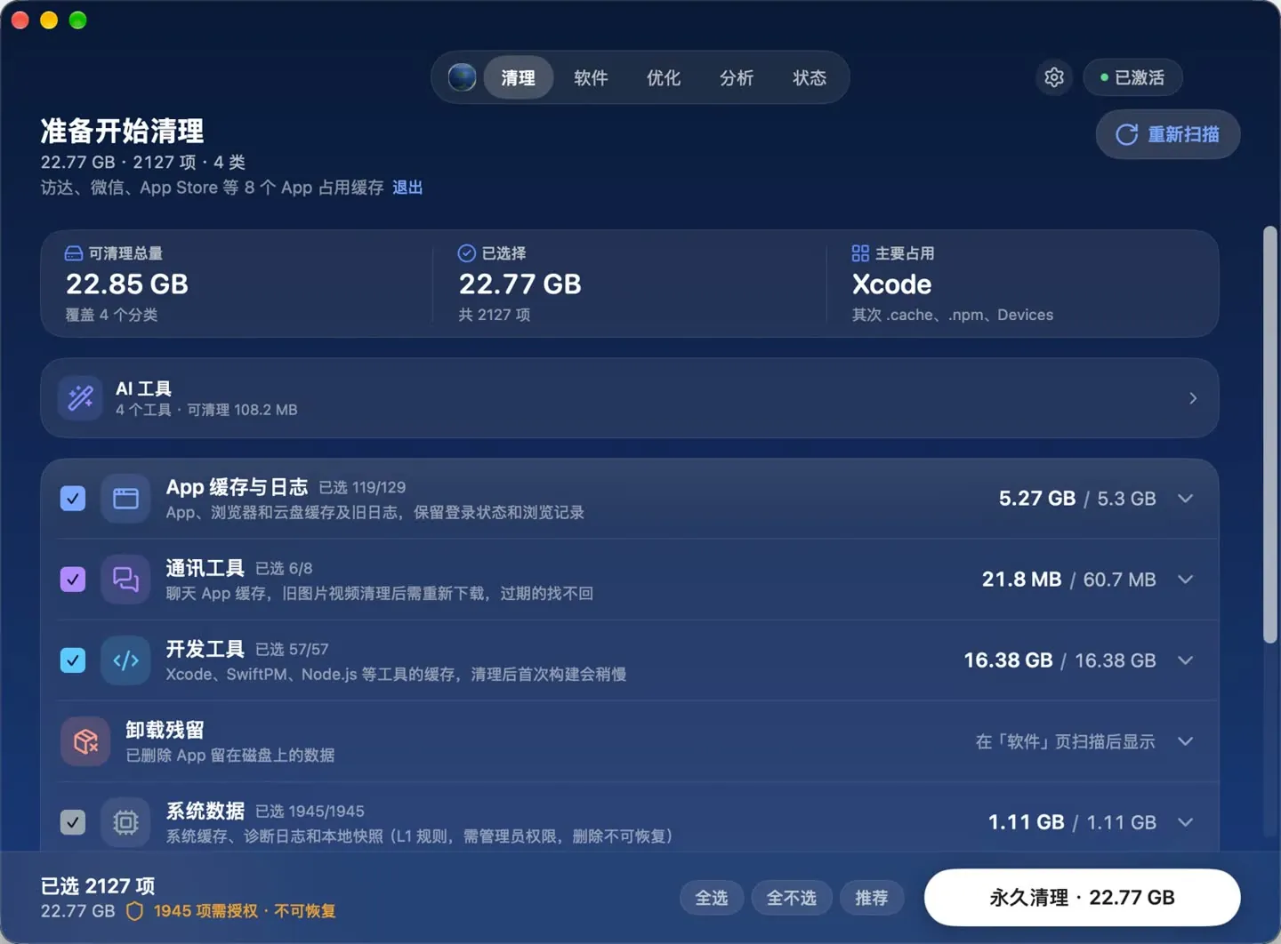 清理計畫
