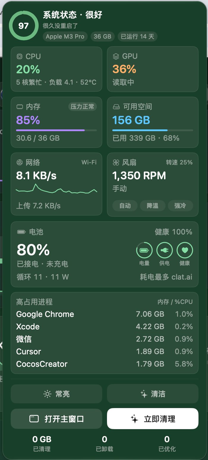 菜单栏