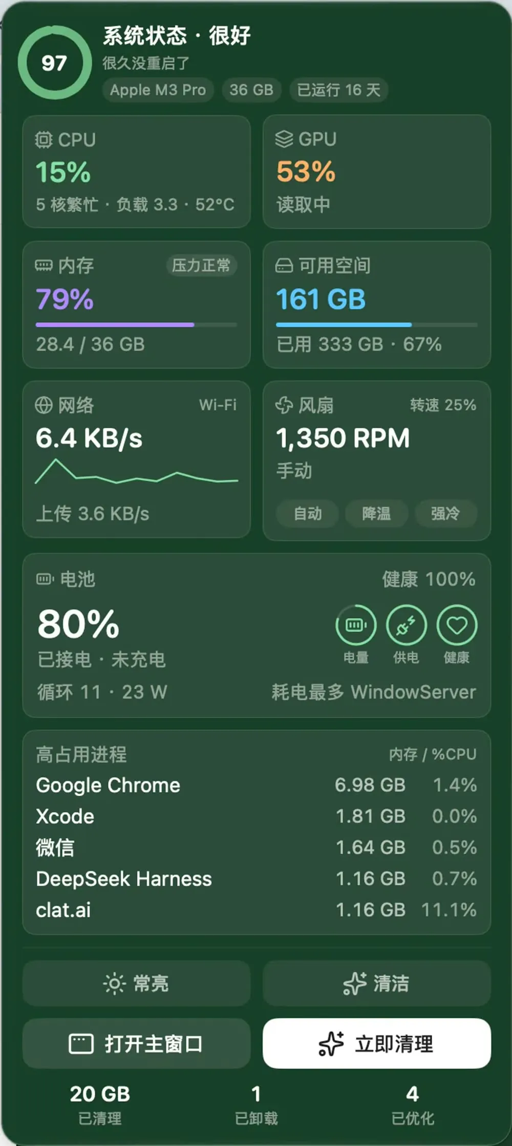 選單列